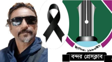 ফটো সাংবাদিক সেন্টুর মৃত্যুতে বন্দর প্রেসক্লাবের শোক প্রকাশ