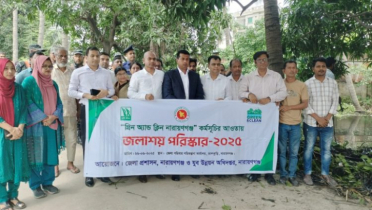 ‘গ্রীন অ্যান্ড ক্লিন নারায়ণগঞ্জ’ বাস্তবায়নে শুরু হল জলাশয় পরিষ্কার কার্যক্রম
