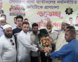 সোনারগাঁ উপজেলা তাঁতীদলের কমিটি ঘোষণা