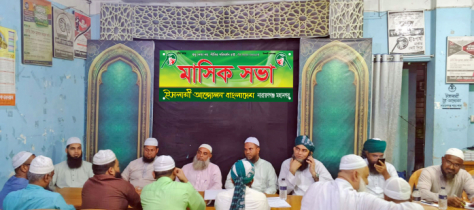 জনকল্যাণমুখী দেশ গড়ার সংকল্প গ্রহণ করতে হবে : মাসুম বিল্লাহ