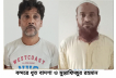 বন্দরে ডেভিল হান্ট অভিযানে স্বেচ্ছাসেবকলীগের নেতাসহ গ্রেপ্তার ২ 
