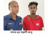 বন্দরে সন্ত্রাসী কালু আটক