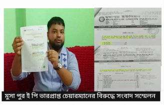 মুসাপুর ইউপি’র ভারপ্রাপ্ত চেয়ারম্যান মঞ্জুর অপসারণ চেয়ে সংবাদ সম্মেলন