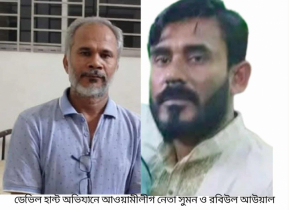 আ’লীগ ও ছাত্রলীগের ২ নেতা গ্রেপ্তার