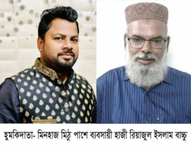 বন্দরে যুবদল নেতা মিনহাজ মিঠুর বিরুদ্ধে ব্যবসায়ী কাছে  চাঁদা আদায়ের অভিযোগ