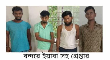 বন্দরে ৫ মাদক ব্যবসায়ী গ্রেপ্তার 