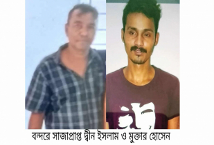 ২ সাঁজাপ্রাপ্ত আসামী গ্রেপ্তার 