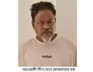 আ’লীগ নেতা মোজাম্মেল গ্রেপ্তার আ’লীগ নেতা মোজাম্মেল গ্রেপ্তার