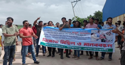 বন্দরে আ.লীগ নেতার অবৈধ ব্যাটারি কারখানা বন্ধের দাবিতে বিক্ষোভ