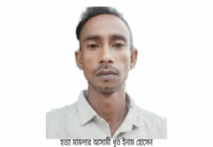 মেহেদী হত্যা মামলার আসামী ইনাম গ্রেপ্তার 