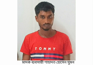 বন্দরে ইয়াবাসহ মাদক ব্যবসায়ী শাহাদাত গ্রেপ্তার 