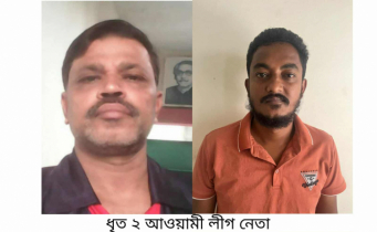 আ’লীগ ও যুবলীগের ২ নেতা গ্রেপ্তার