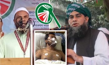 নূরের ওপর হামলার প্রতিবাদ ইসলামী আন্দোলনের