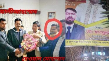 আওয়ামী লীগ পুনর্বাসনে অভিযুক্ত, বিতর্কিত নারায়ণগঞ্জ জেলা কৃষকদল!