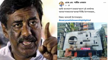 দেশে ফেরার আগেই কার্যালয় গোছানোর হুংকার শামীম ওসমানের!