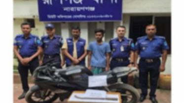 রূপগঞ্জে মোটরসাইকেল ছিনতাই দলের মূলহোতা গ্রেপ্তার