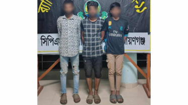 নারায়ণগঞ্জে অস্ত্রসহ তিন ছিনতাইকারী গ্রেপ্তার নারায়ণগঞ্জে অস্ত্রসহ তিন ছিনতাইকারী গ্রেপ্তার