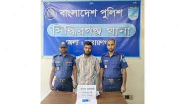 সিদ্ধিরগঞ্জে ইয়াবাসহ গ্রেপ্তার ১