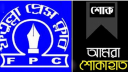 খালেদা জিয়ার মৃত্যুতে ফতুল্লা প্রেসক্লাবের শোক খালেদা জিয়ার মৃত্যুতে ফতুল্লা প্রেসক্লাবের শোক