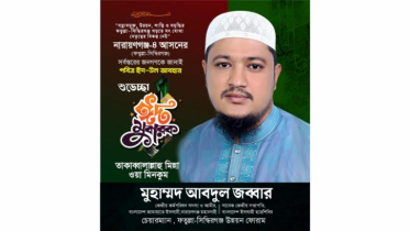 না.গঞ্জবাসীকে জামায়াতের আমীর আব্দুল জব্বারের ঈদ শুভেচ্ছা 