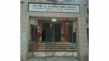জেলার শ্রেষ্ঠ শিক্ষা প্রতিষ্ঠান বিশ্বনবী (সাঃ) আলিম মাদারাসা