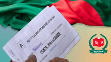 নারায়ণগঞ্জের পোস্টাল ভোটের ব্যালট পাঠানো শুরু নারায়ণগঞ্জের পোস্টাল ভোটের ব্যালট পাঠানো শুরু