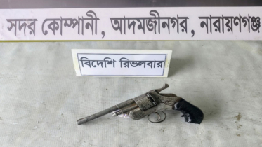 ফতুল্লায় পরিত্যক্ত রিভলবার উদ্ধার 
