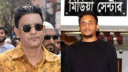 রাজীব মাসুমের গ্রেপ্তার নারায়ণগঞ্জ বিএনপিকে থামিয়ে দিয়েছে