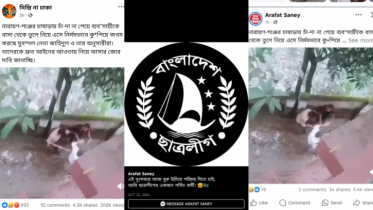 কুমিল্লায় ভিডিও ছড়িয়ে না.গঞ্জ যুবদলের বলে অপপ্রচার!