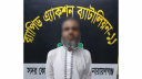 না.গঞ্জে ছাত্রদল নেতা হত্যাচেষ্টার ঘটনায় আসামি গ্রেপ্তার