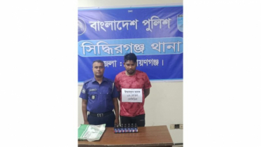 সিদ্ধিরগঞ্জে ফেন্সিডিলসহ যুবক গ্রেফতার