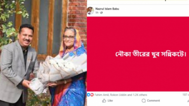 ফেসবুক পোস্টে সাবেক এমপি বাবুর হুঁশিয়ারি