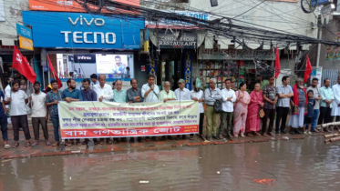 নারায়ণগঞ্জে বাম গণতান্ত্রিক জোটের মানববন্ধন 