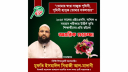 পরীক্ষায় উত্তীর্ণ শিক্ষার্থীদের সিরাজীর শুভেচ্ছা