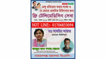 নারায়ণগঞ্জে খোরশেদের টেলি মেডিসিন সেবা চালু