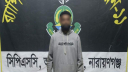 বন্দরে গণধর্ষণ মামলার আসামি গ্রেপ্তার