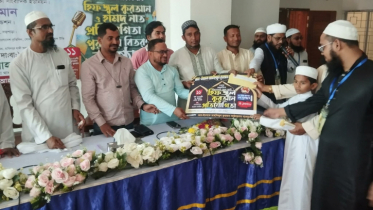 সোনারগাঁয়ে হিফজুল কোরআন ও হামদ-নাত প্রতিযোগিতা অনুষ্ঠিত 