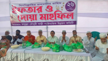 ফতুল্লা চৌধুরী বাড়ী পারিবারিক উন্নয়ন কমিটির ইফতার
