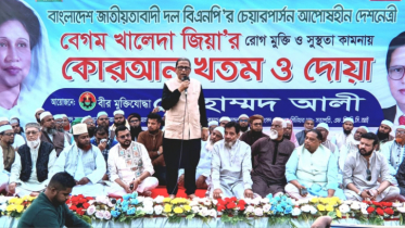 খালেদা জিয়ার রোগমুক্তি কামনায় মোহাম্মদ আলীর দোয়া খালেদা জিয়ার রোগমুক্তি কামনায় মোহাম্মদ আলীর দোয়া