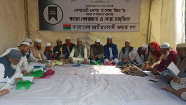 খালেদা জিয়ার কবরে না.গঞ্জ ওলামা দলের কোরআন খতম