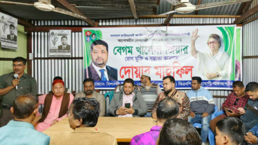 আড়াইহাজারে খালেদা জিয়ার রোগমুক্তি কামনায় দোয়া 