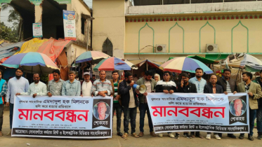 খুলনার সাংবাদিক হত্যাকান্ডের বিচারের দাবিতে সোনারগাঁয়ে মানববন্ধন