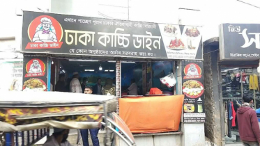 সিদ্ধিরগঞ্জে রেষ্টুরেন্টে খাবার খেয়ে অসুস্থ, ভোক্তার অভিযোগে অভিযান ৪০ হাজার টাকা জরিমানা