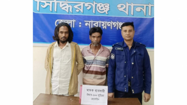 সিদ্ধিরগঞ্জে হেরোইনসহ গ্রেপ্তার ২