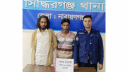 সিদ্ধিরগঞ্জে হেরোইনসহ গ্রেপ্তার ২ সিদ্ধিরগঞ্জে হেরোইনসহ গ্রেপ্তার ২