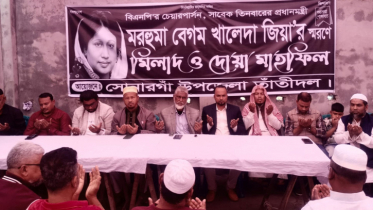 সোনারগাঁ উপজেলা তাঁতীদলের দোয়া 