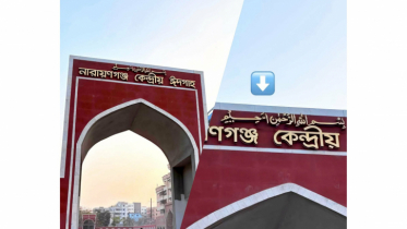 নারায়ণগঞ্জে কেন্দ্রীয় ঈদগাহের ফলকে ’বিসমিল্লাহ’ বানানে ভুল!