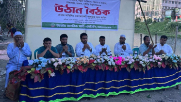 সিদ্ধিরগঞ্জে এনসিপির উঠান বৈঠক
