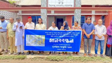 সোনারগাঁয়ে ময়মনসিংহ সাহিত্য সংসদের ঐতিহাসিক বীক্ষণ মুক্ত মঞ্চ ভেঙ্গে দেয়ার প্রতিবাদে মানববন্ধন 
