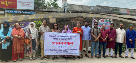 সোনারগাঁয়ে প্রাচীন স্থাপত্যকীর্তি কোম্পানিকা সেতু রক্ষার দাবিতে মানববন্ধন